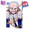 【中商原版】漫画 BLUE LOCK蓝色监狱 第34集 金城宗幸 ノ村优介 台版漫画书 东立出版 商品缩略图0