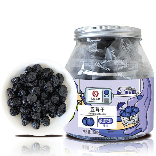 花家盛世 蓝莓干220g圆罐装规格HJSSJG050
 商品图0