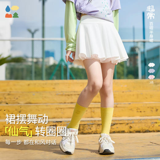 【百褶半身短裙】森林棠26夏款女童防走光内衬运动半身裙A字裙41122407 商品图0