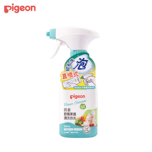贝亲奶瓶清洗剂果蔬清洗剂直喷式奶瓶果蔬清洗泡沫 商品图11