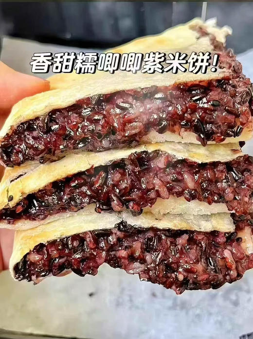 喜婆婆手工紫米煎饼 商品图0