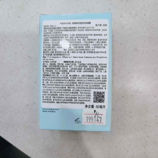【3.28】香蒲丽保湿焕采防晒霜SPF50+pa++++ 商品图4