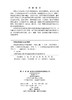 实验室生物安全与风险管控 9787030843197 商品缩略图2