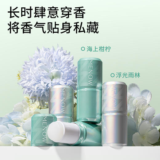 【MENOW】美诺固体香膏止汗留香膏去异味持久干爽便携学生女夏天 商品图2