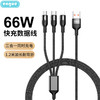 【自营】engue恩谷66W一拖三快充数据线EG-918苹果Type-c安卓三头同时快充 商品缩略图2