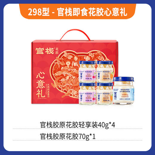 298型-官栈即食花胶心意礼 商品图0