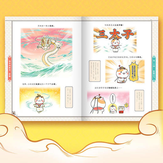 如果西游是一群喵2 商品图2