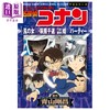 【中商原版】漫画 名侦探柯南 风之女神·萩原千速/千速与重悟的婚活派对 青山刚昌 小学馆 日文原版漫画书 名探偵コナン 商品缩略图0
