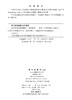 电子结构的数学模型 周爱辉 9787030853868 商品缩略图2