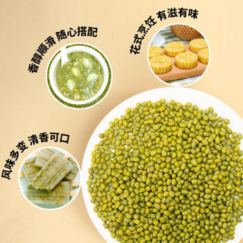 万谷食美绿豆1斤 绿豆 豆 绿豆京东自营 绿豆汤 杂粮粗粮 /粮油调味 /杂粮 /杂豆类 商品图3