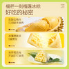 【一口冰粽】榴芒一刻榴莲/多口味迷你冰粽糕点96克（12g*8）/192克(12g*16)/盒 一 口一颗冰弹糯香浓 纯榴莲果肉加量至45% HY 商品缩略图10