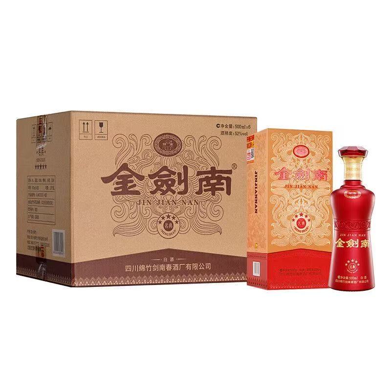 2022年剑南春金剑南名典五星，52度浓香型白酒，整箱500ml*6瓶，适合送礼宴请。