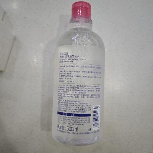娇研物语水感多效净透卸妆水500ml 商品图3