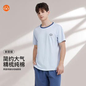 【7.5折限时特惠】【秀黛】男圆领撞色短袖套装棉亲肤透气耐磨简约男士夏季短袖睡衣家居服W2550012T【门店同款】