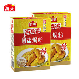 海天 招牌盐焗粉(小盒装)30g*6袋新鲜健康美味 KJDF-20230310-149