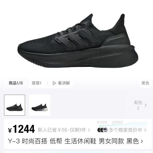 Y-3 纯原纯原纯原 生活休闲鞋。自己备注号码颜色 商品图2