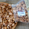 花家盛世 烤山杏仁550g圆罐装新鲜健康美味 HJSSJG035
 商品缩略图1
