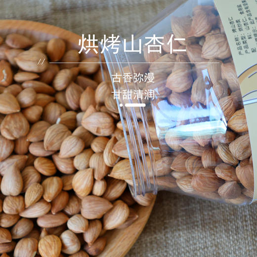 花家盛世 烤山杏仁550g圆罐装新鲜健康美味 HJSSJG035
 商品图1
