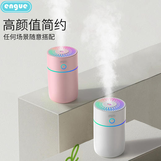 engue恩谷流光溢彩加湿器EG-020S大雾量静音桌面车载小巧送礼 商品图2
