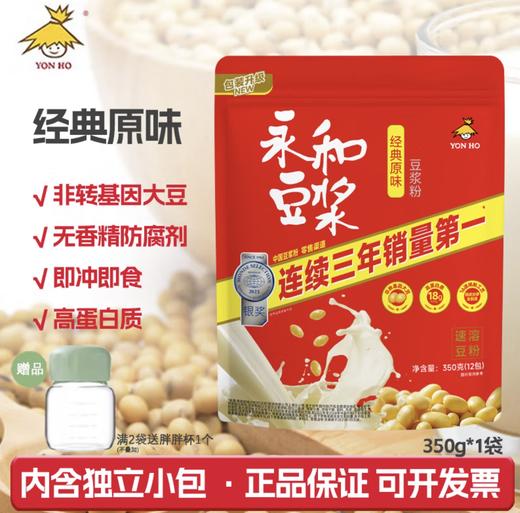 永和豆浆350g 商品图1