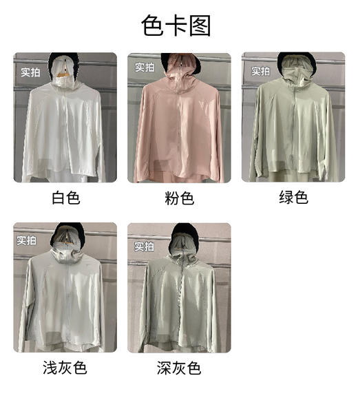 YW买手优选大帽檐斗篷款防晒衣-（预售3-5天发货）171593921 商品图6
