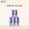 【口碑精华】相宜本草双效鲜活冻干精华液（3ml+50mg）×5支 紧致小紫弹次抛精华 商品缩略图2