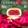 现烤鲜花饼礼盒装 多口味可选 商品缩略图2
