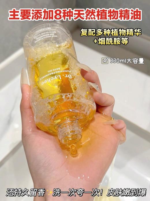 二店y 【品牌退市】英国原装进口Dr.Lychee净澈香氛沐浴油330ml 商品图10