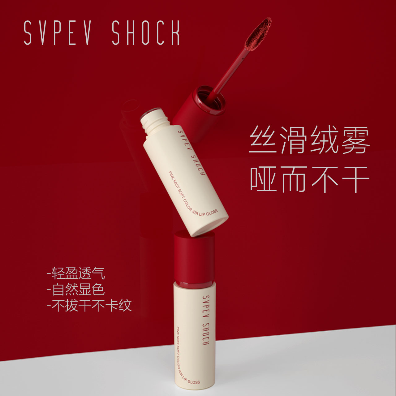 粉雾柔色空气感唇釉 #01 元气粉橘