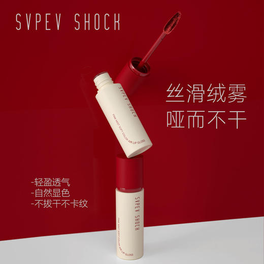 粉雾柔色空气感唇釉 #01 元气粉橘 商品图0