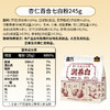 【新品上市】南方黑芝麻 润养白杏仁百合七白粉245g健康谷物营养早餐代餐 商品缩略图7