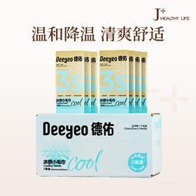 德佑 冰感小毛巾20*60cm单片装*14条 温和清爽款 48小时发货
