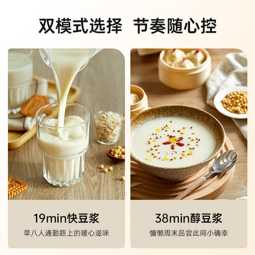 BRUNO可视化破壁豆浆机玻璃隔音高透降噪全自动免过滤细腻防糊底 商品图4