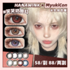 【活动】HANAWINK半年抛 新品 泰奶奶/公主裙/像素人生/甜心暴击/金鱼花火/银河日记/古早/甜甜圈/萝莉派对/粉团子/布偶童话 哭哭奶酪/黑粉扑扑/珍珠泪/芝士卷 黑粗锁边日常 混血显色美瞳 商品缩略图0