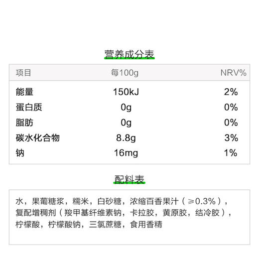 【首农】【白玉】百香果味米露280g*4 商品图5