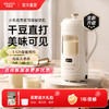 BRUNO可视化破壁豆浆机玻璃隔音高透降噪全自动免过滤细腻防糊底 商品缩略图0