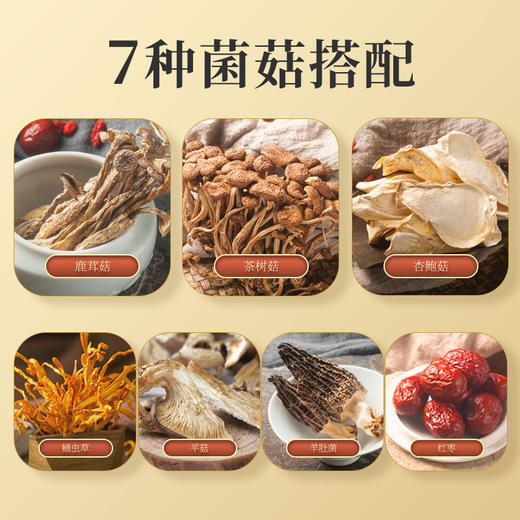 传世甄鲜菌汤礼盒 （净含量:270克）七彩菌菇包45g ×6袋 商品图2