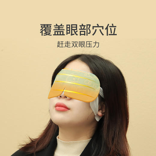 【七味草本熏灸眼罩】考试季|（蒸汽眼罩） 草本熏灸再现闪亮 商品图5