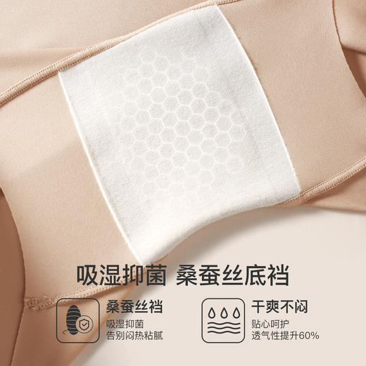 【50/2件】粉底液蚕丝隐形安全裤 抗菌裆部 粘纤+桑蚕丝 吸湿抑菌 无痕不勒 高弹牛奶丝面料 三合一安全收腹内裤（85-130斤可穿） 商品图7