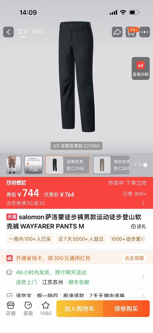 F040908春夏季新款男款耐磨抗造高弹速干运动徒步登山软壳裤长裤 商品图14