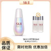 【买一送二】SK-II 小灯泡50ml 新款 提亮肤色焕白   赠 神仙水30ml*2 商品缩略图0