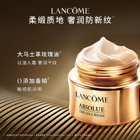 【专柜版】兰蔻菁纯臻颜焕亮眼霜 20ml