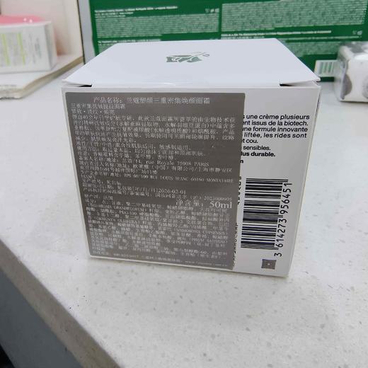 兰蔻塑颜三重密集焕颜霜50ml 商品图1
