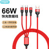 【自营】engue恩谷66W一拖三快充数据线EG-918苹果Type-c安卓三头同时快充 商品缩略图1