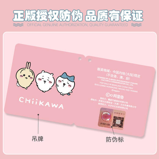 吉伊卡哇系列哈奇喵斜挎包公仔-纪念日百货门店同款169094807 商品图3