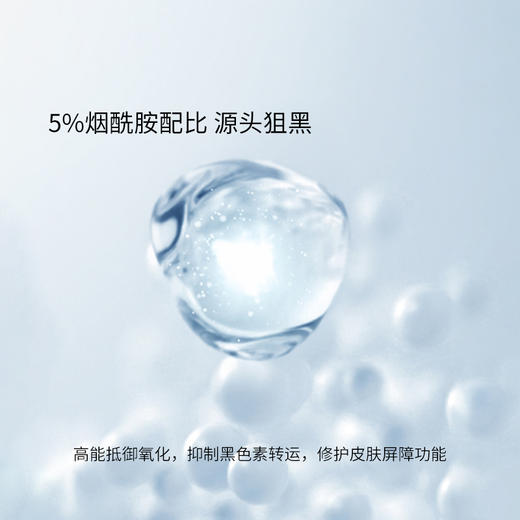 DYJ：美斯蒂克全能焕亮精华30ml 商品图5