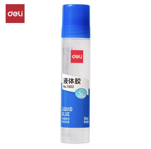 得力液体胶 商品图0