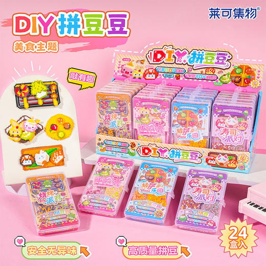 美食DIY拼豆-纪念日百货门店同款171294218 商品图0