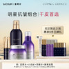 【明星抗皱组合】油皮干皮抗皱淡纹首选圣珂兰抗皱水眼精华柔肤晚霜小优龄 商品缩略图1
