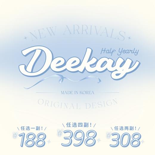 【套餐活动｜5.10截止】Deekay半年抛福利活动/半年抛 商品图0